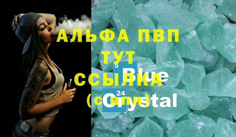 Alpha PVP Crystall  Апатиты 